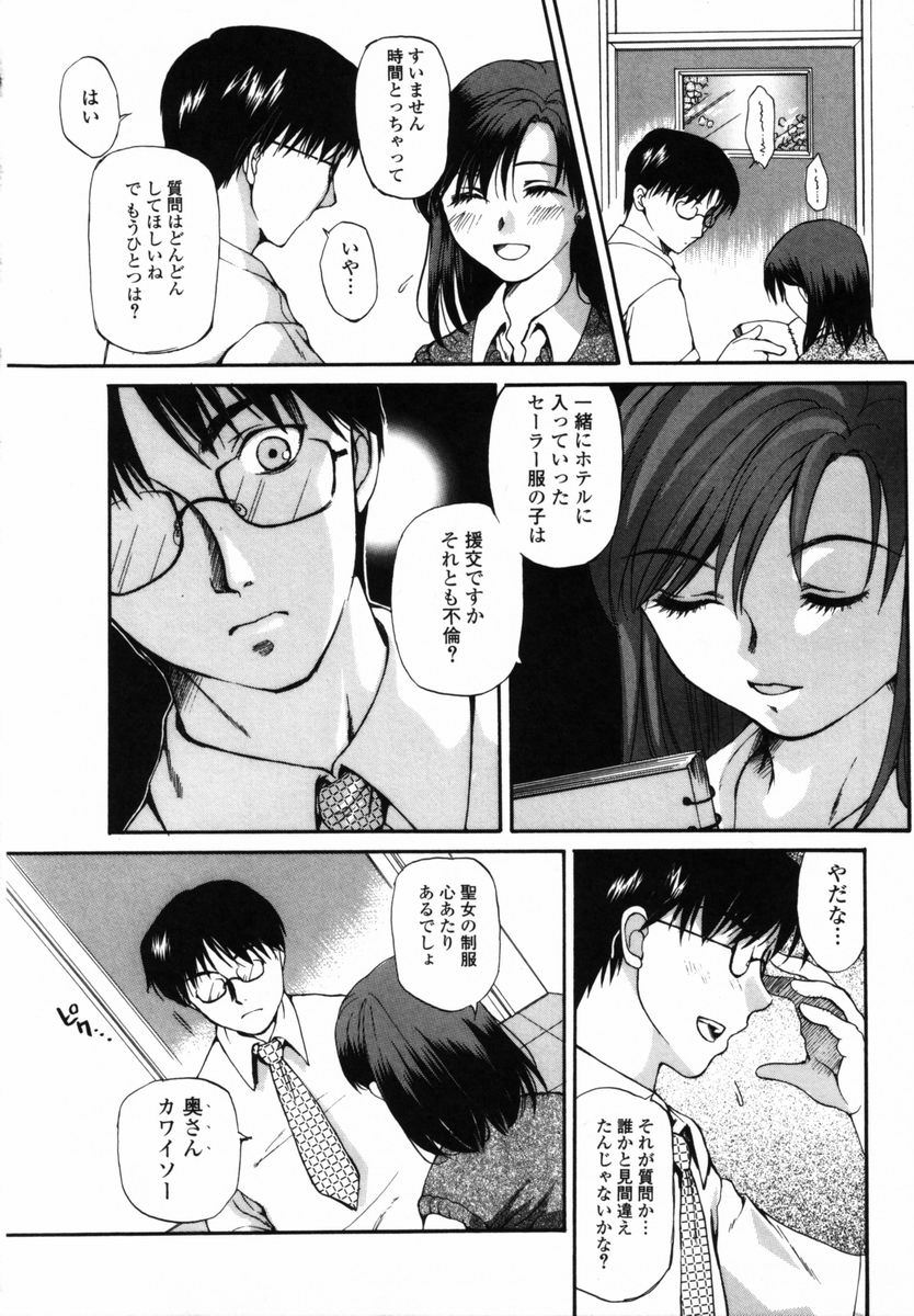 【エロ漫画】【エロ漫画】先生を誘惑しちゃう淫乱JK…バイブ責めで生ハメ中出しいちゃラブセックスで中出し絶頂アクメしちゃう【宮内由香：今はもういないあなたへ･･】