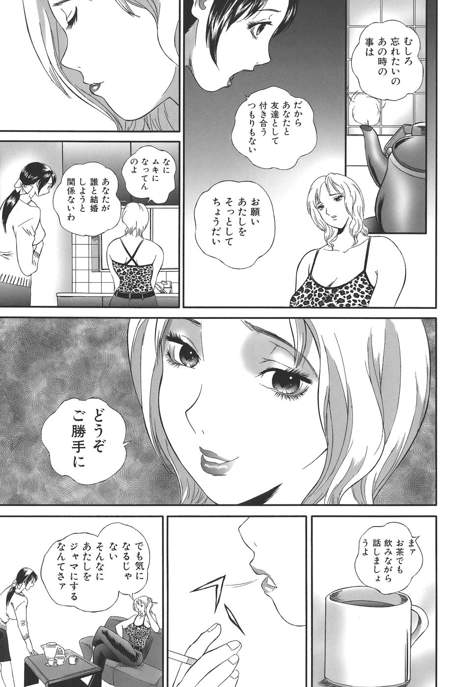 【エロ漫画】【エロ漫画】肥大するクリをコンプレックスに誘惑しちゃう女友達の淫乱お姉さん…クリ舐めをしていちゃラブレズセックスしちゃうド変態【萬蔵：誰にも言えない2】