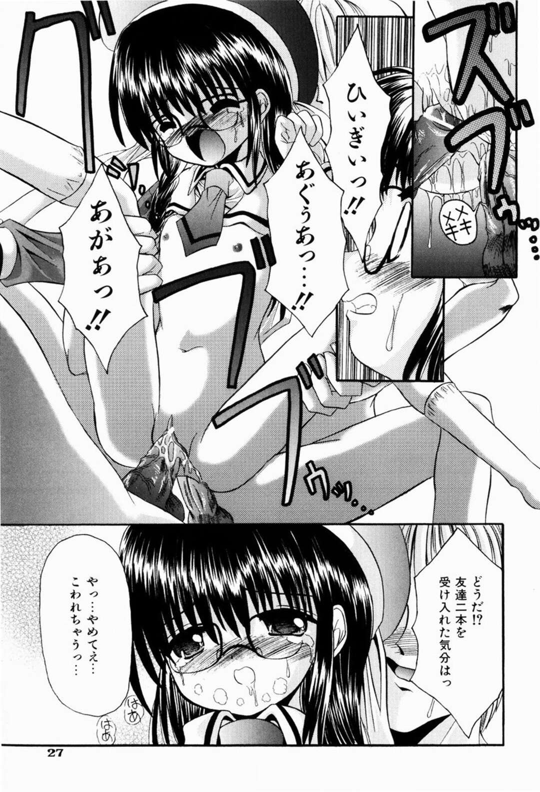 【エロ漫画】【エロ漫画】官能小説を読んで興奮しちゃう美少女…男たちが集まる部屋に連れていかれちんぽをフェラして生ハメ中出しいちゃラブセックス【北河瑞樹：お・と・も・だ・ち】