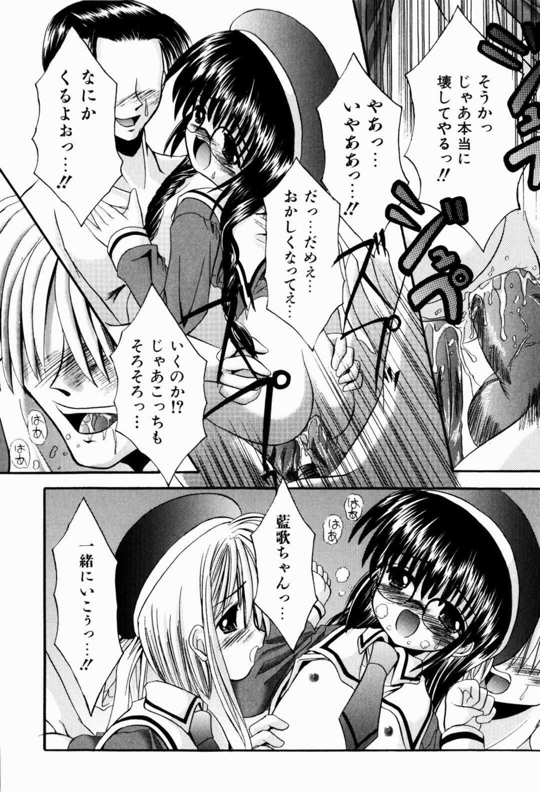 【エロ漫画】【エロ漫画】官能小説を読んで興奮しちゃう美少女…男たちが集まる部屋に連れていかれちんぽをフェラして生ハメ中出しいちゃラブセックス【北河瑞樹：お・と・も・だ・ち】