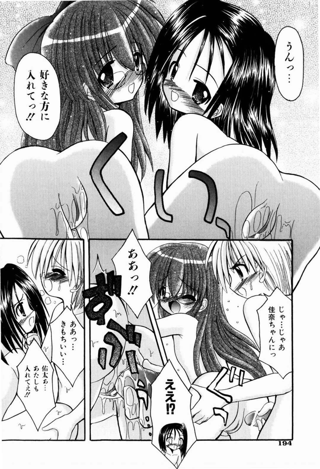 【エロ漫画】【エロ漫画】ひとりの青年を取り合うお姉さんたち…フェラやバックで生ハメ中出しいちゃラブセックスで３Pしちゃう【北川瑞希：えっちなごっこ】