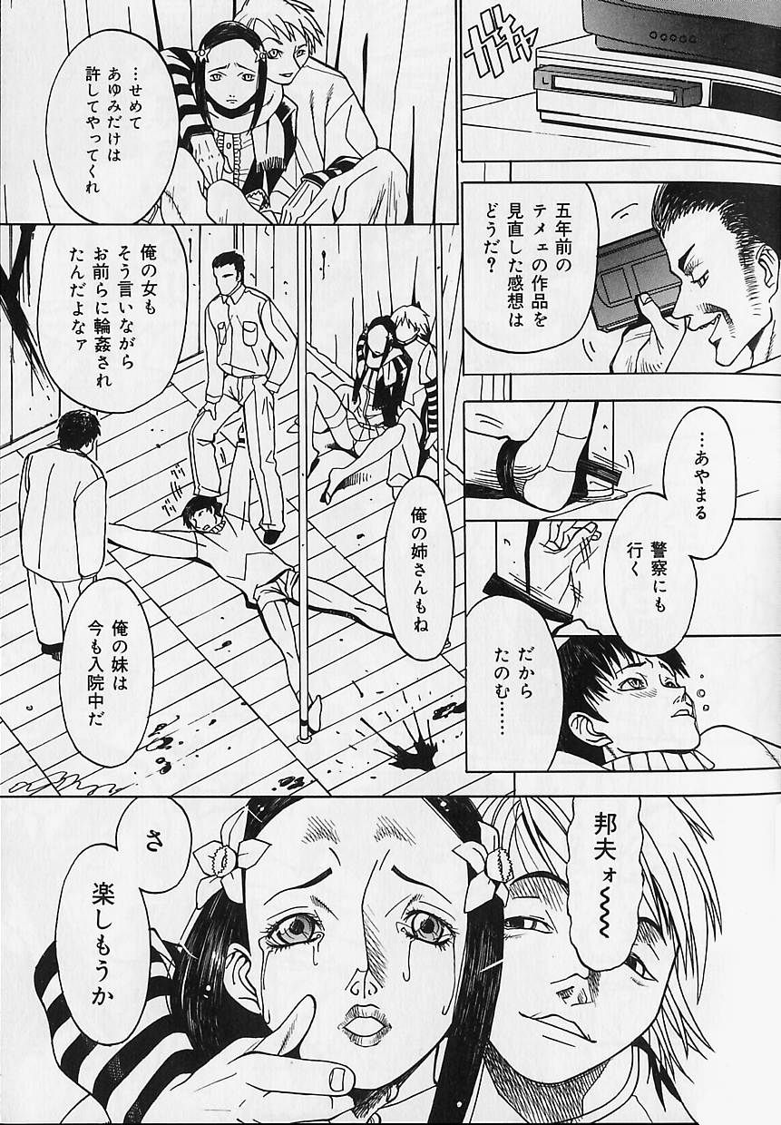 【エロ漫画】【エロ漫画】調教されちゃう巨乳のお姉さん…強制フェラをしてバックで生ハメ中出しイチャラブセックスしちゃう【陽炎1991：業火】