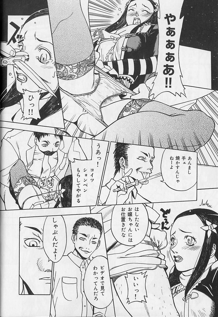 【エロ漫画】【エロ漫画】調教されちゃう巨乳のお姉さん…強制フェラをしてバックで生ハメ中出しイチャラブセックスしちゃう【陽炎1991：業火】