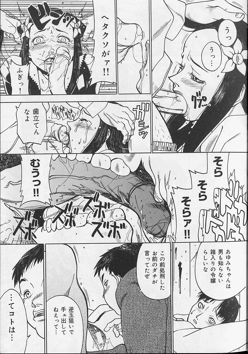 【エロ漫画】【エロ漫画】調教されちゃう巨乳のお姉さん…強制フェラをしてバックで生ハメ中出しイチャラブセックスしちゃう【陽炎1991：業火】