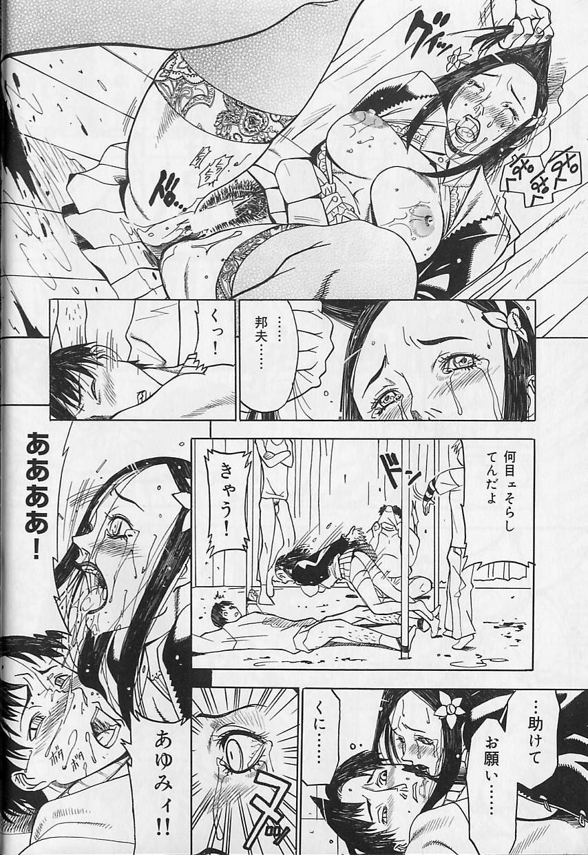 【エロ漫画】【エロ漫画】調教されちゃう巨乳のお姉さん…強制フェラをしてバックで生ハメ中出しイチャラブセックスしちゃう【陽炎1991：業火】