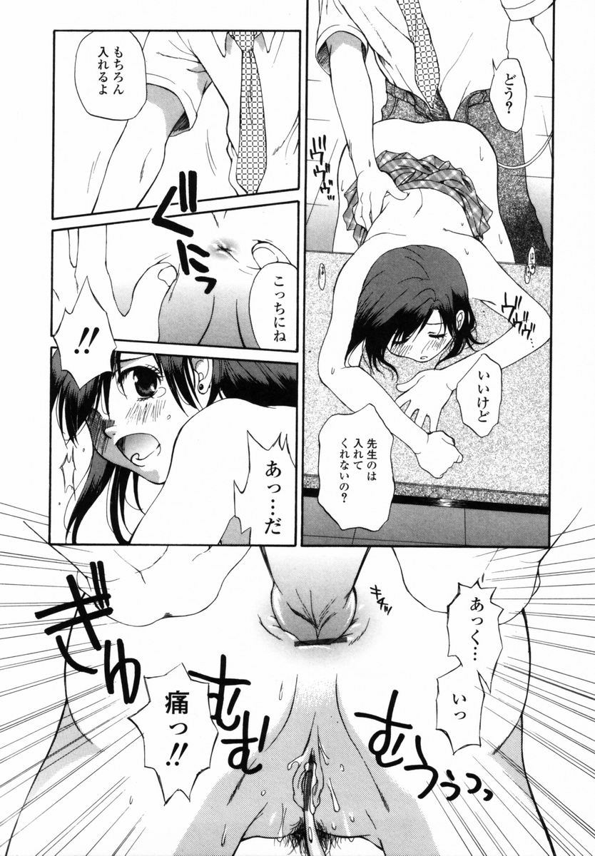 【エロ漫画】【エロ漫画】先生を誘惑しちゃう淫乱JK…バイブ責めで生ハメ中出しいちゃラブセックスで中出し絶頂アクメしちゃう【宮内由香：今はもういないあなたへ･･】