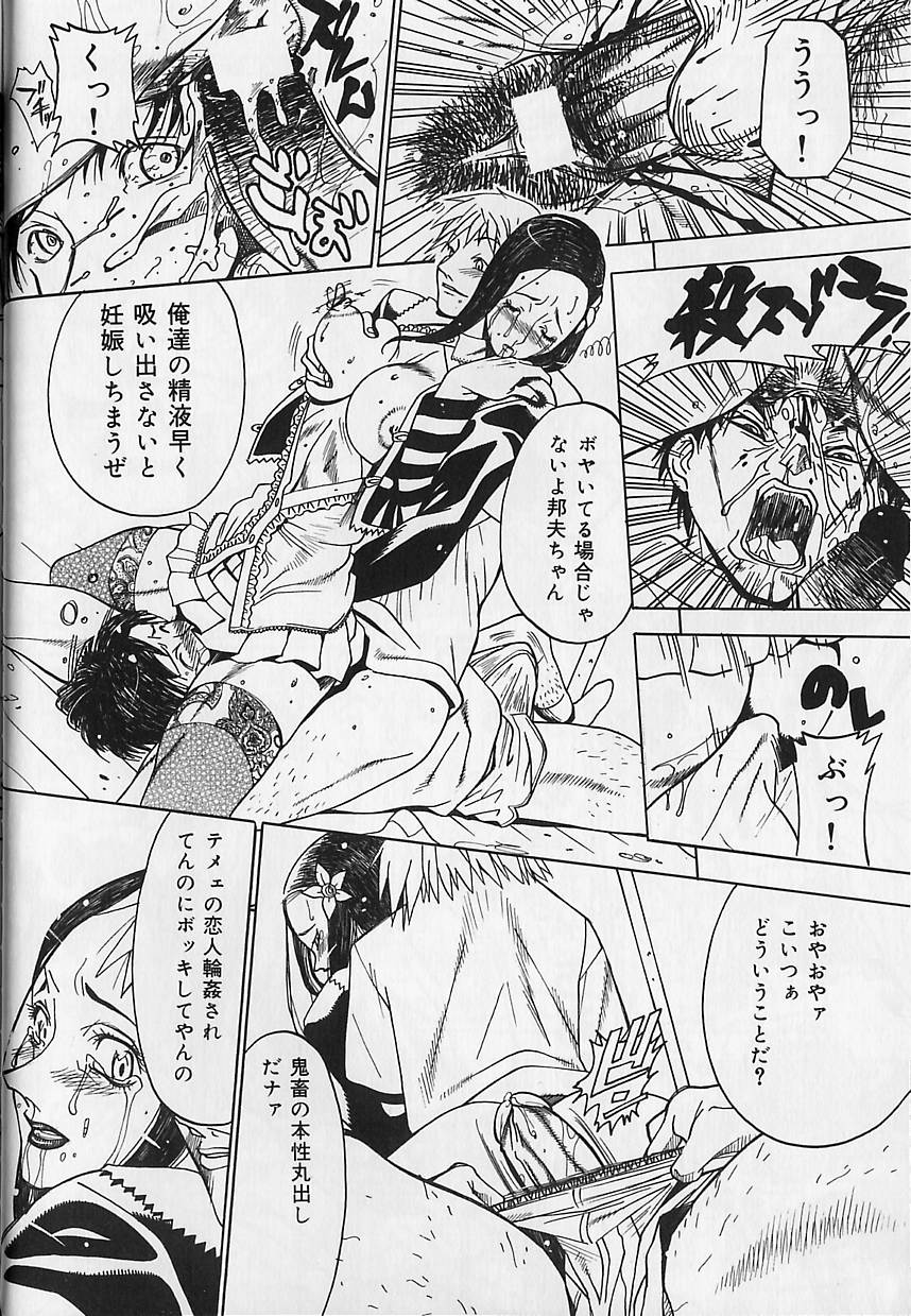 【エロ漫画】【エロ漫画】調教されちゃう巨乳のお姉さん…強制フェラをしてバックで生ハメ中出しイチャラブセックスしちゃう【陽炎1991：業火】