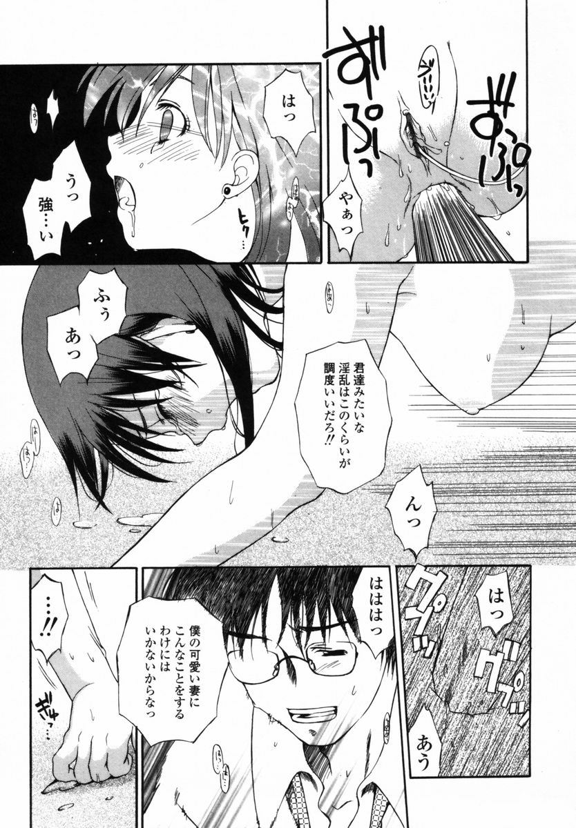 【エロ漫画】【エロ漫画】先生を誘惑しちゃう淫乱JK…バイブ責めで生ハメ中出しいちゃラブセックスで中出し絶頂アクメしちゃう【宮内由香：今はもういないあなたへ･･】