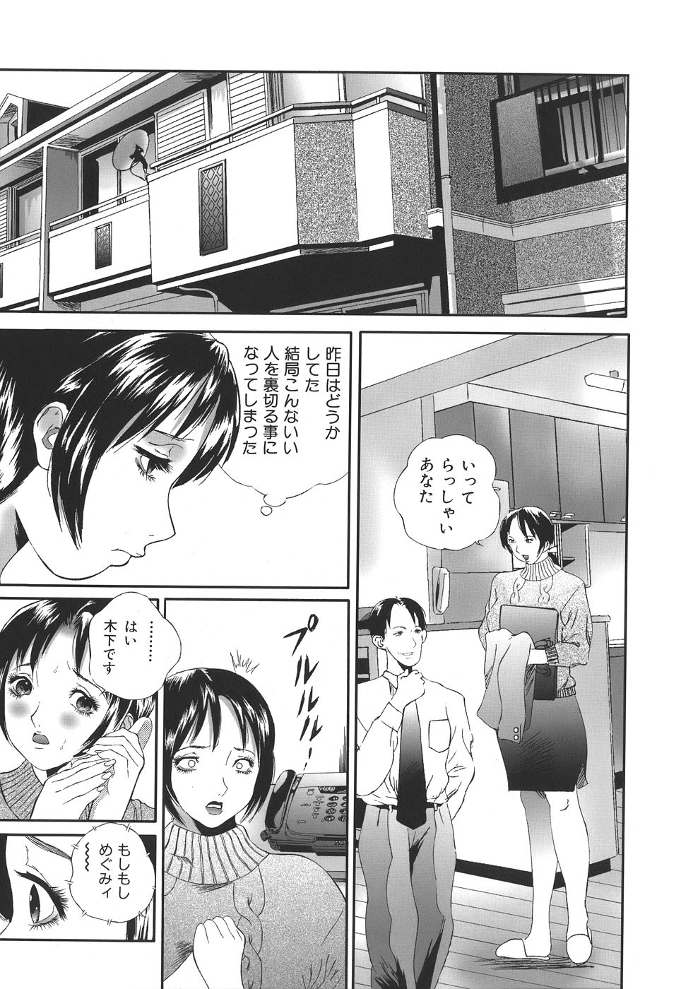【エロ漫画】【エロ漫画】電車の中でエロオヤジに脅迫され犯されちゃう巨乳の人妻…乳首責めや手マンをされて感じすぎてクリが肥大化してしまう【萬蔵：誰にも言えない３】