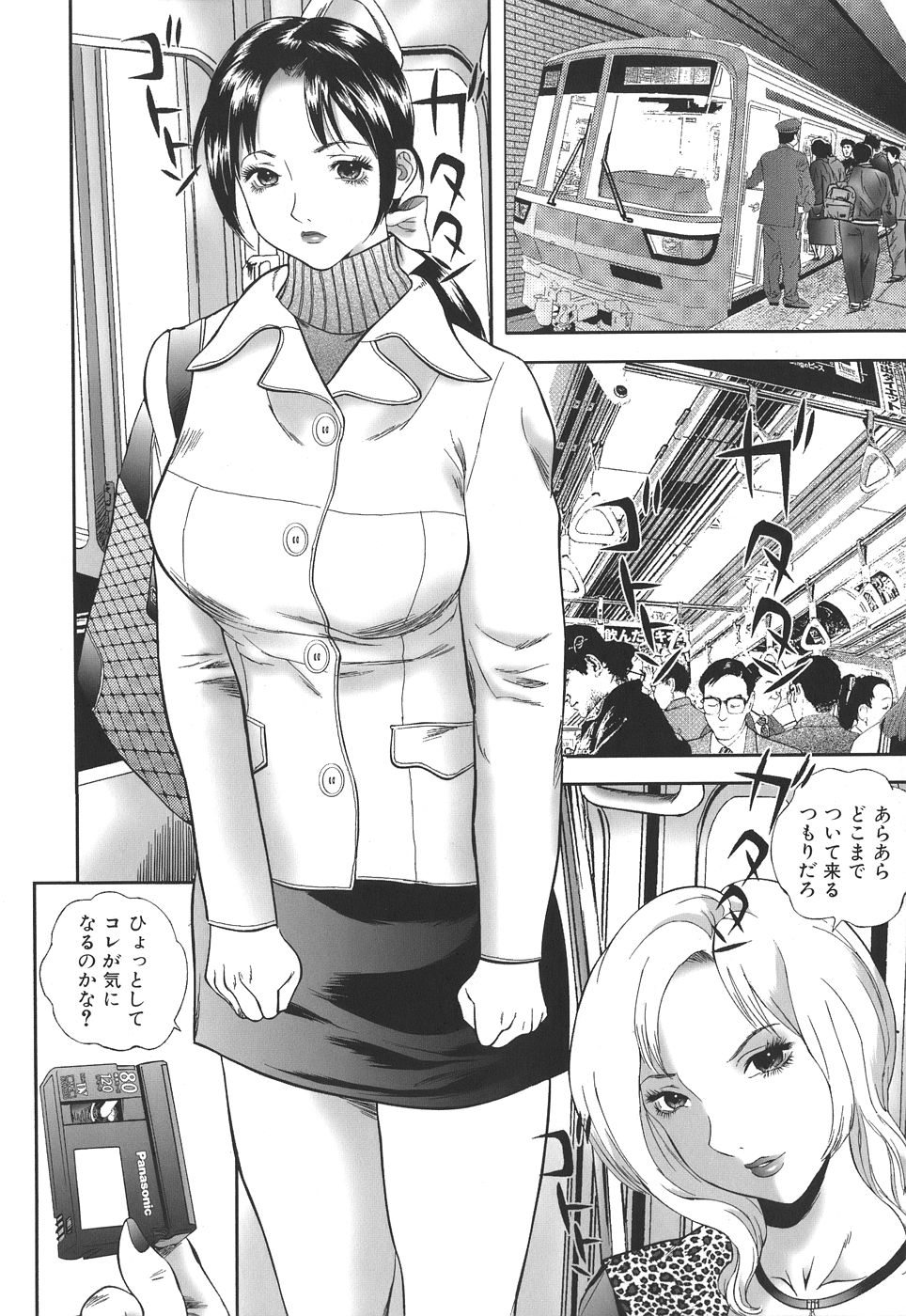 【エロ漫画】【エロ漫画】電車の中でエロオヤジに脅迫され犯されちゃう巨乳の人妻…乳首責めや手マンをされて感じすぎてクリが肥大化してしまう【萬蔵：誰にも言えない３】
