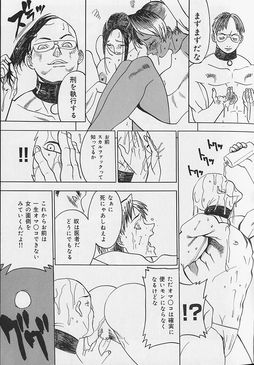 【エロ漫画】【エロ漫画】調教されちゃう巨乳のお姉さん…強制フェラをしてバックで生ハメ中出しイチャラブセックスしちゃう【陽炎1991：業火】