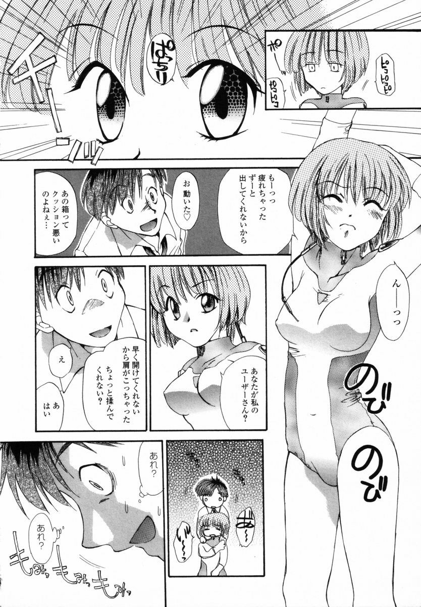 【エロ漫画】【エロ漫画】ご奉仕しちゃうアンドロイドお姉さん…フェラや騎乗位でいちゃラブ中出しセックスしちゃう【宮内由香：カワイイ役立たず】
