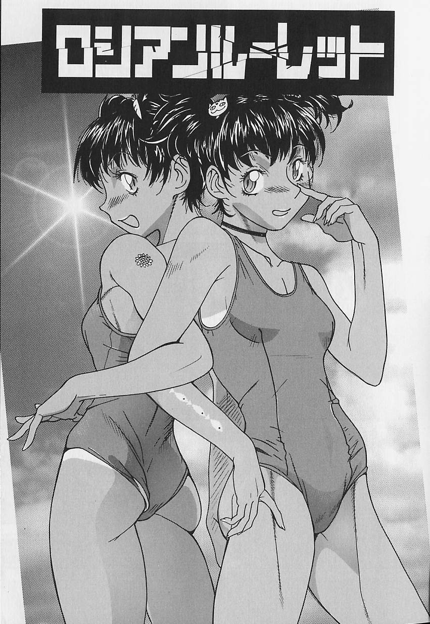 【エロ漫画】【エロ漫画】姉を誘拐して乱交セックスしちゃうビッチ巨乳のお姉さん…巨根ちんぽでハメられトロ顔で生ハメ中出し絶頂イキしちゃう【陽炎1991：ロシアンルーレット】