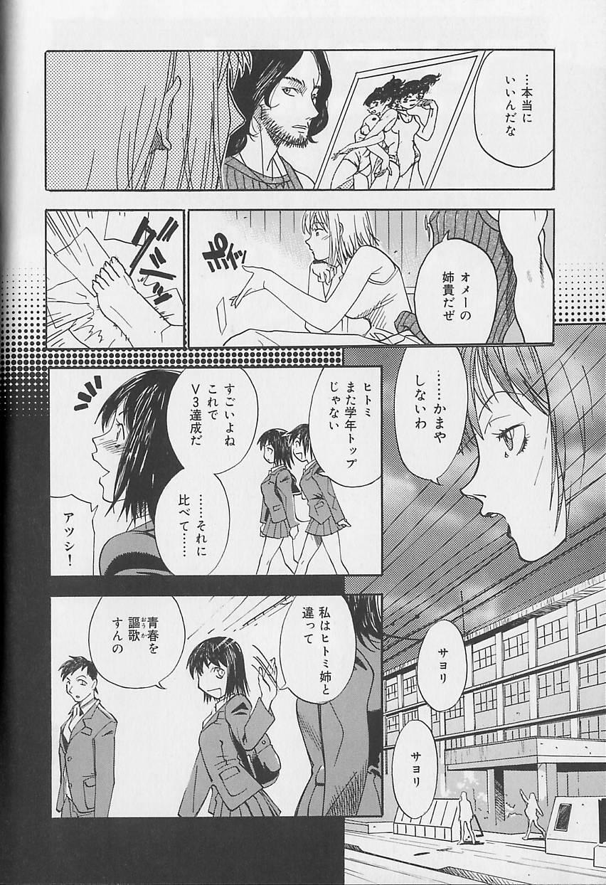 【エロ漫画】【エロ漫画】姉を誘拐して乱交セックスしちゃうビッチ巨乳のお姉さん…巨根ちんぽでハメられトロ顔で生ハメ中出し絶頂イキしちゃう【陽炎1991：ロシアンルーレット】