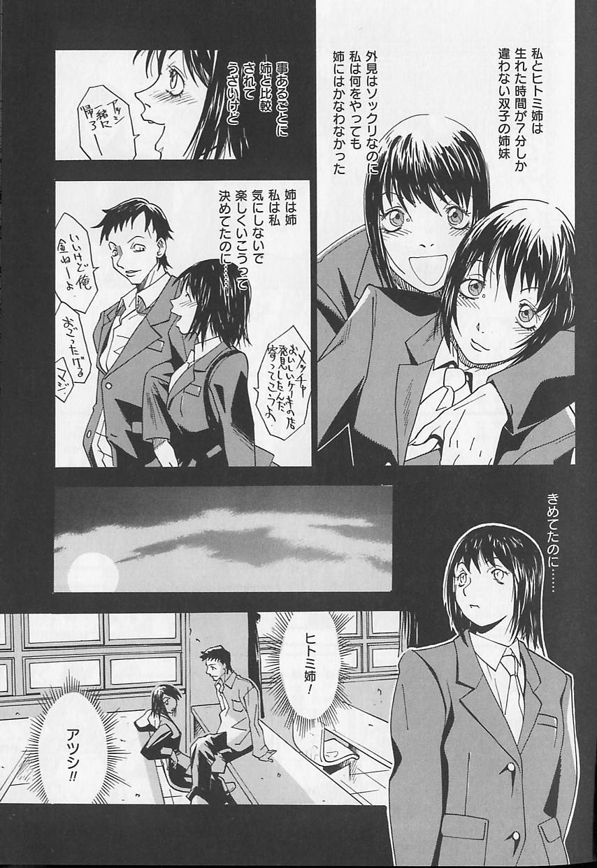 【エロ漫画】【エロ漫画】姉を誘拐して乱交セックスしちゃうビッチ巨乳のお姉さん…巨根ちんぽでハメられトロ顔で生ハメ中出し絶頂イキしちゃう【陽炎1991：ロシアンルーレット】