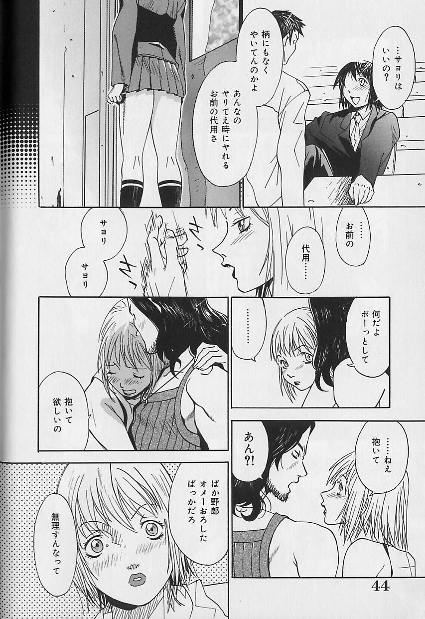 【エロ漫画】【エロ漫画】姉を誘拐して乱交セックスしちゃうビッチ巨乳のお姉さん…巨根ちんぽでハメられトロ顔で生ハメ中出し絶頂イキしちゃう【陽炎1991：ロシアンルーレット】