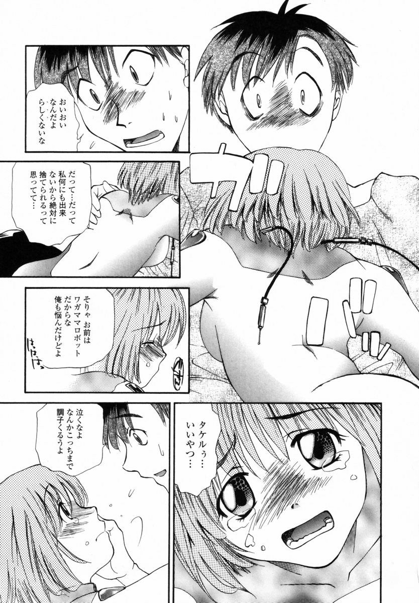 【エロ漫画】【エロ漫画】ご奉仕しちゃうアンドロイドお姉さん…フェラや騎乗位でいちゃラブ中出しセックスしちゃう【宮内由香：カワイイ役立たず】