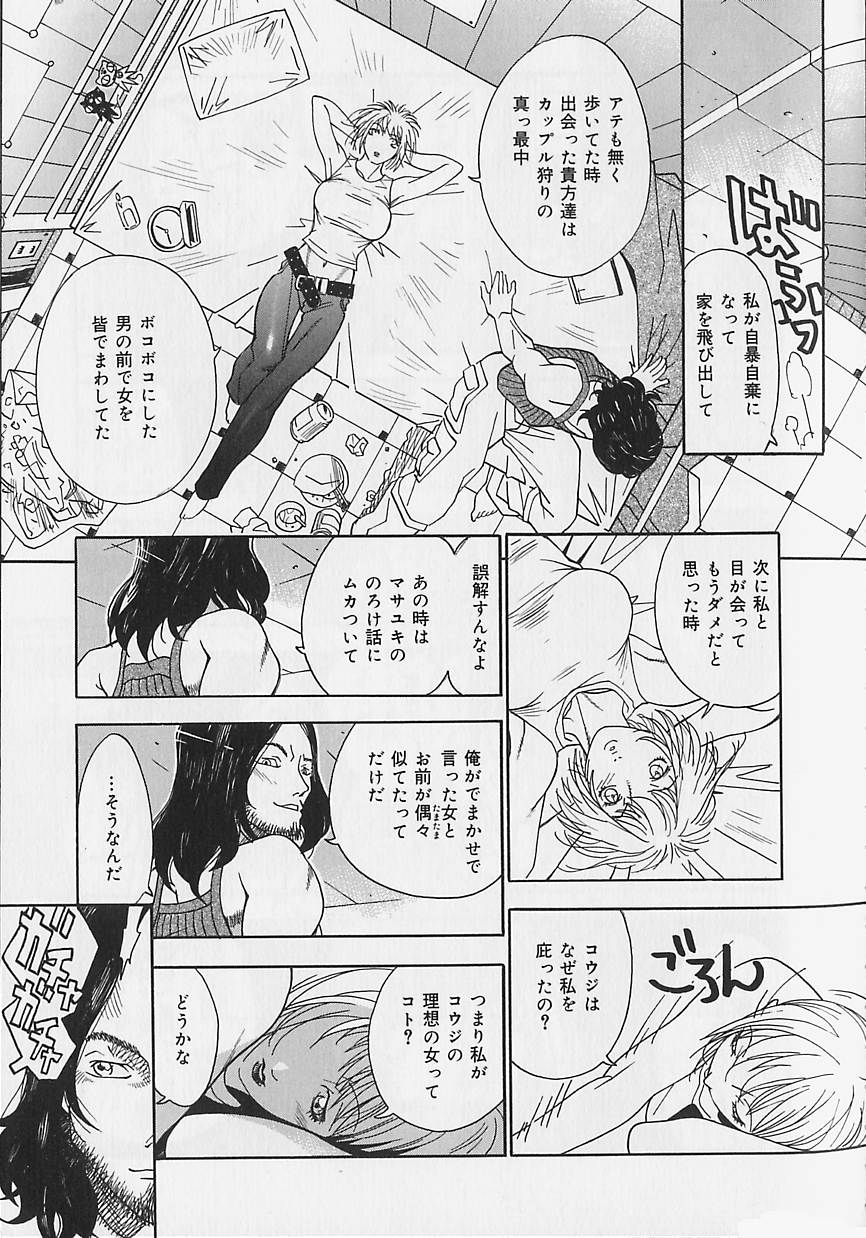 【エロ漫画】【エロ漫画】姉を誘拐して乱交セックスしちゃうビッチ巨乳のお姉さん…巨根ちんぽでハメられトロ顔で生ハメ中出し絶頂イキしちゃう【陽炎1991：ロシアンルーレット】
