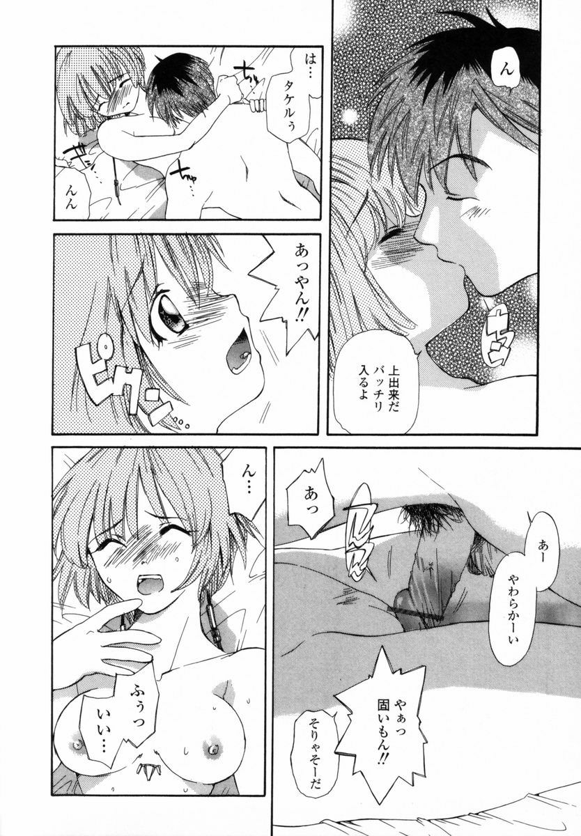 【エロ漫画】【エロ漫画】ご奉仕しちゃうアンドロイドお姉さん…フェラや騎乗位でいちゃラブ中出しセックスしちゃう【宮内由香：カワイイ役立たず】