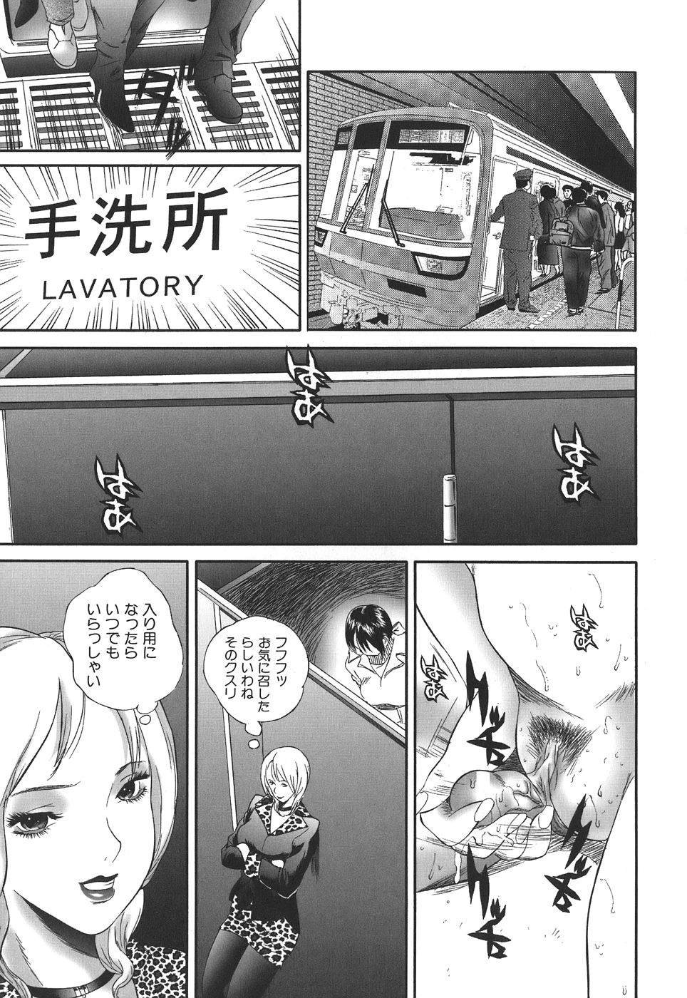 【エロ漫画】【エロ漫画】電車の中でエロオヤジに脅迫され犯されちゃう巨乳の人妻…乳首責めや手マンをされて感じすぎてクリが肥大化してしまう【萬蔵：誰にも言えない３】