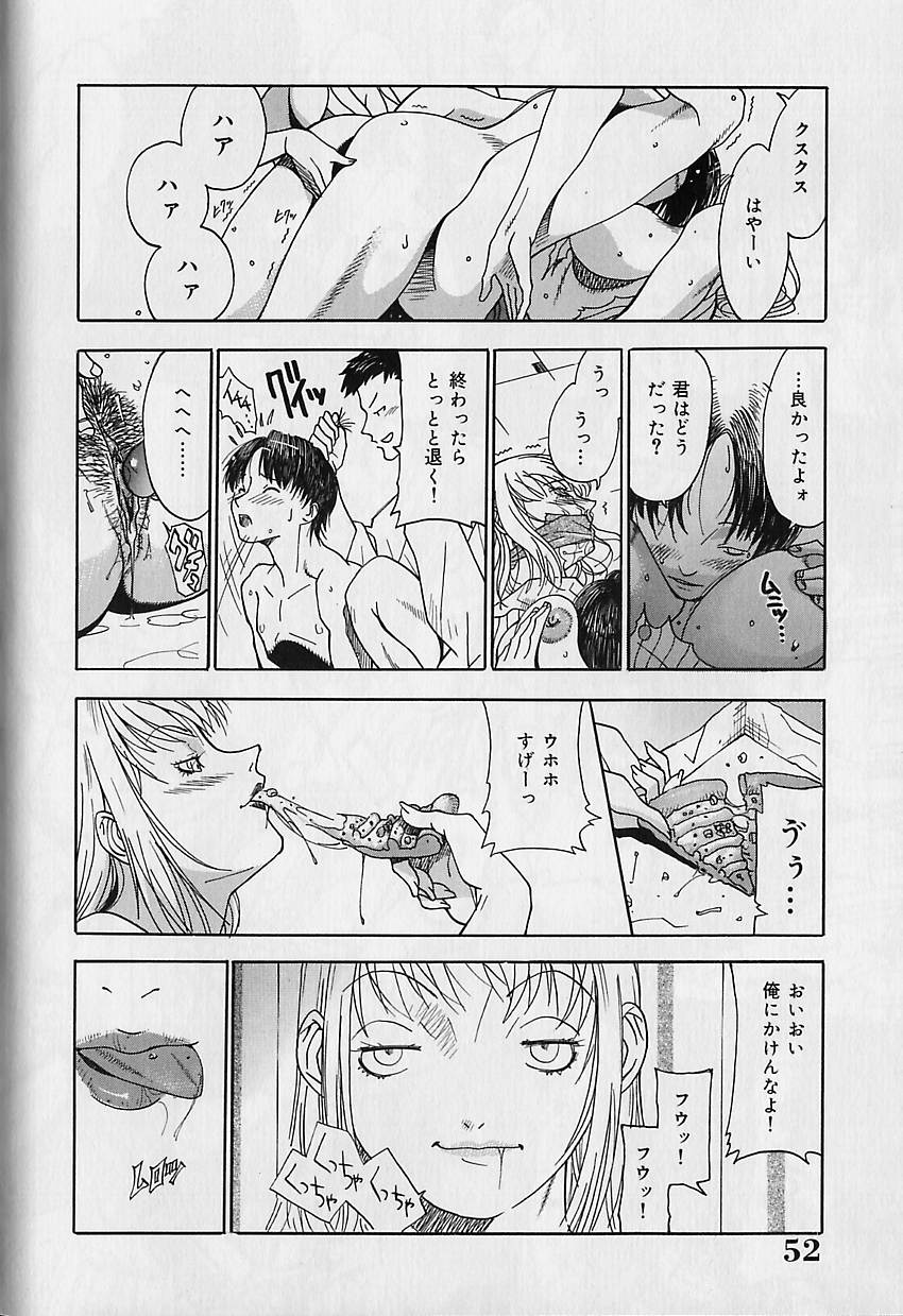 【エロ漫画】【エロ漫画】姉を誘拐して乱交セックスしちゃうビッチ巨乳のお姉さん…巨根ちんぽでハメられトロ顔で生ハメ中出し絶頂イキしちゃう【陽炎1991：ロシアンルーレット】