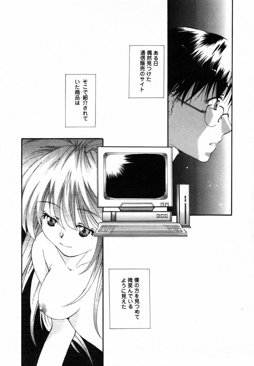 【エロ漫画】【エロ漫画】薬でトロ顔になっていちゃラブしちゃうお姉さん…騎乗位で生ハメ中出しセックスしちゃう【宮内由香：御伽】