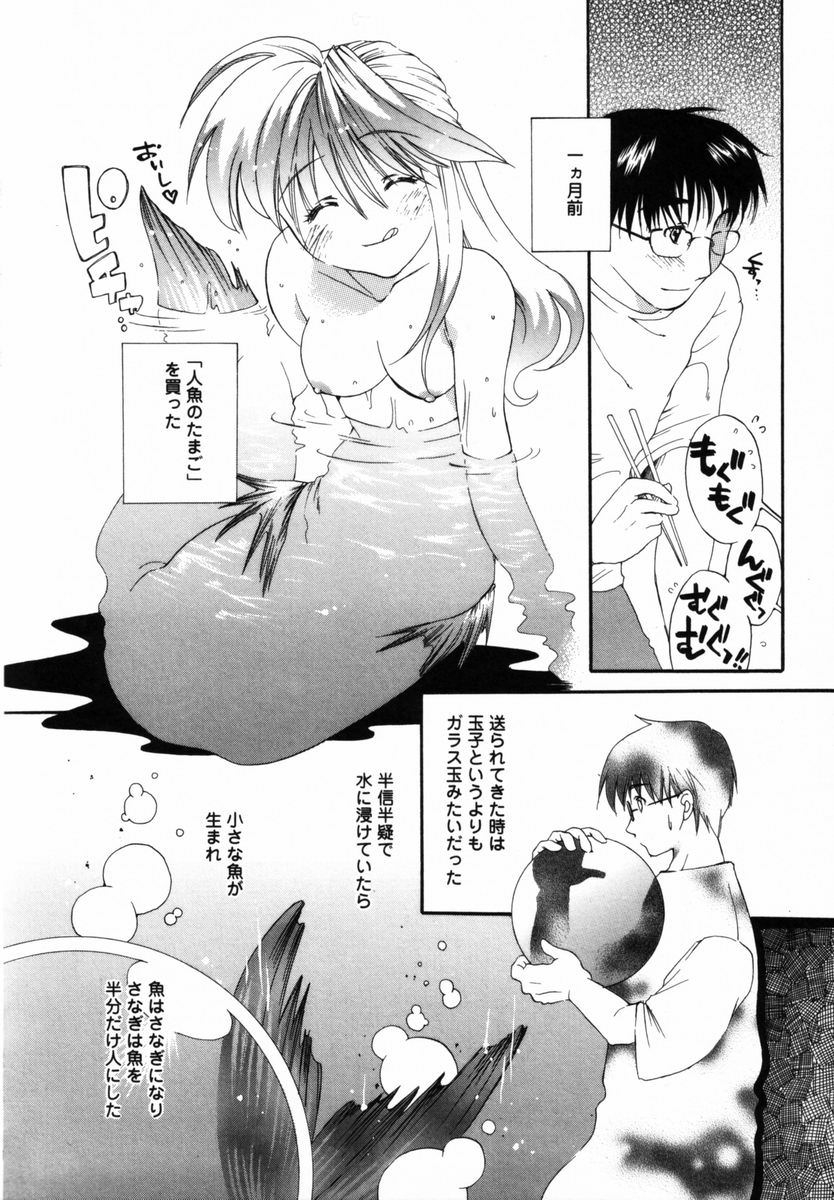 【エロ漫画】【エロ漫画】薬でトロ顔になっていちゃラブしちゃうお姉さん…騎乗位で生ハメ中出しセックスしちゃう【宮内由香：御伽】
