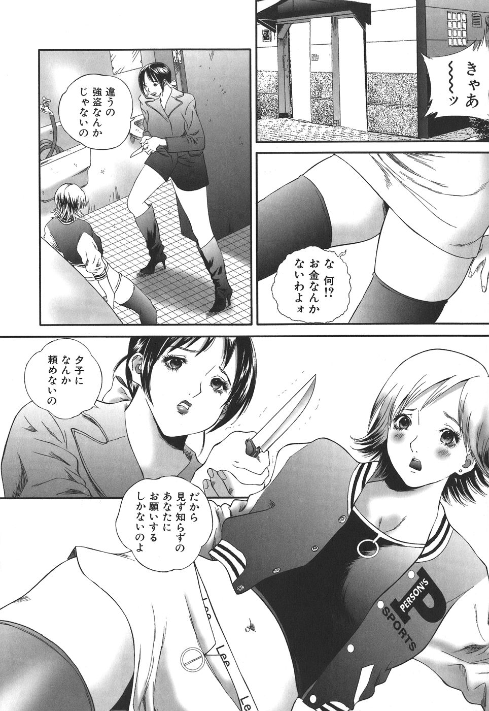 【エロ漫画】【エロ漫画】肥大化したクリで犯しちゃうド変態なお姉さん…フェラをさせてトロ顔生ハメ中出しセックスしちゃう【萬蔵：誰にも言えない4】