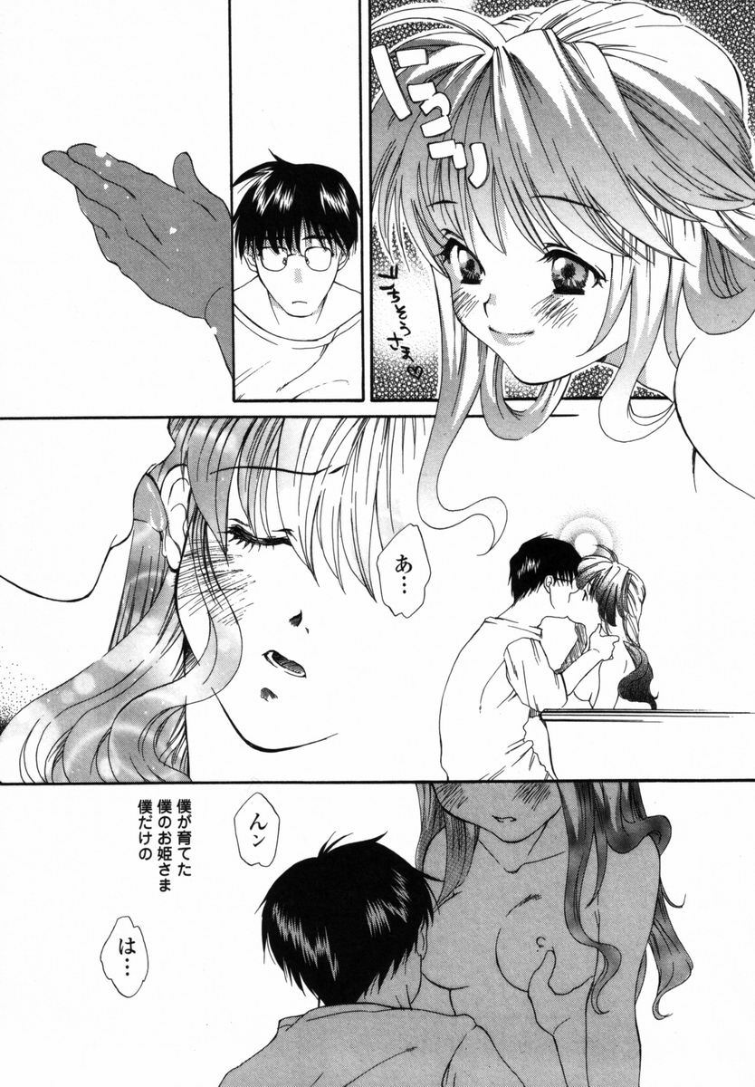 【エロ漫画】【エロ漫画】薬でトロ顔になっていちゃラブしちゃうお姉さん…騎乗位で生ハメ中出しセックスしちゃう【宮内由香：御伽】