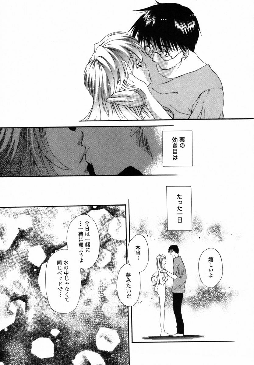 【エロ漫画】【エロ漫画】薬でトロ顔になっていちゃラブしちゃうお姉さん…騎乗位で生ハメ中出しセックスしちゃう【宮内由香：御伽】