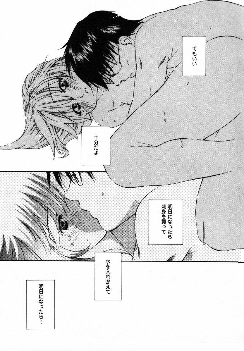 【エロ漫画】【エロ漫画】薬でトロ顔になっていちゃラブしちゃうお姉さん…騎乗位で生ハメ中出しセックスしちゃう【宮内由香：御伽】