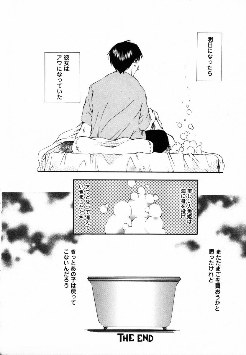 【エロ漫画】【エロ漫画】薬でトロ顔になっていちゃラブしちゃうお姉さん…騎乗位で生ハメ中出しセックスしちゃう【宮内由香：御伽】