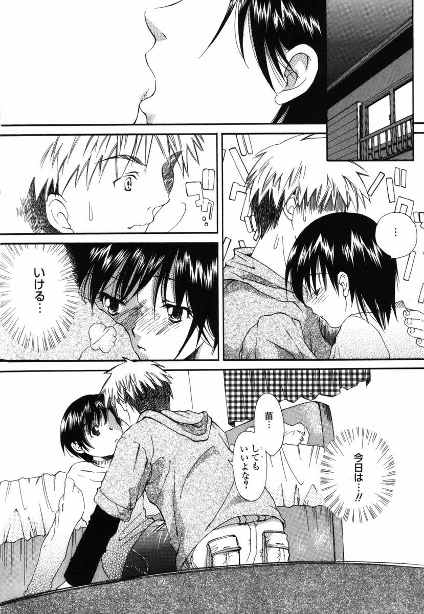 【エロ漫画】【エロ漫画】酔わせて拘束されて犯されちゃうお姉さん…騎乗位で生ハメ中出しいちゃラブセックスしちゃう【宮内由香：まだっ！！】