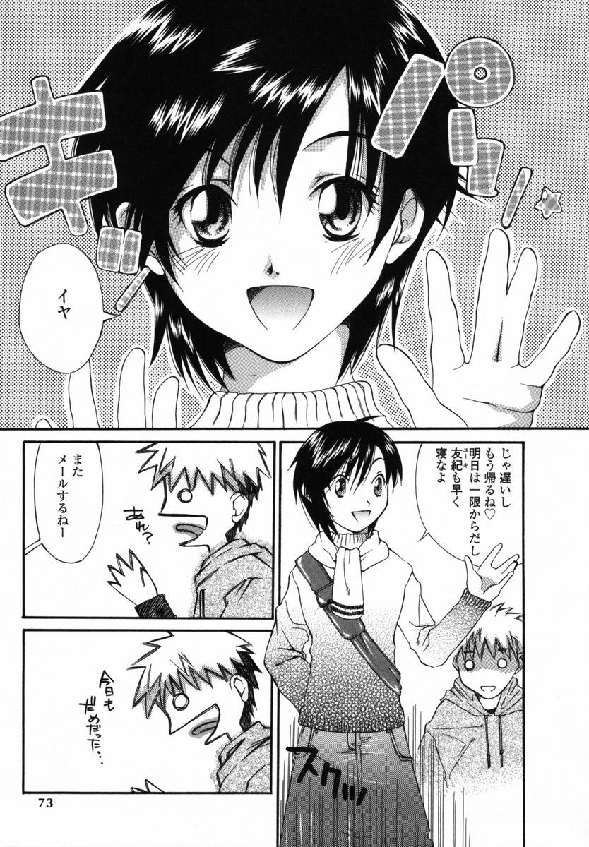 【エロ漫画】【エロ漫画】酔わせて拘束されて犯されちゃうお姉さん…騎乗位で生ハメ中出しいちゃラブセックスしちゃう【宮内由香：まだっ！！】