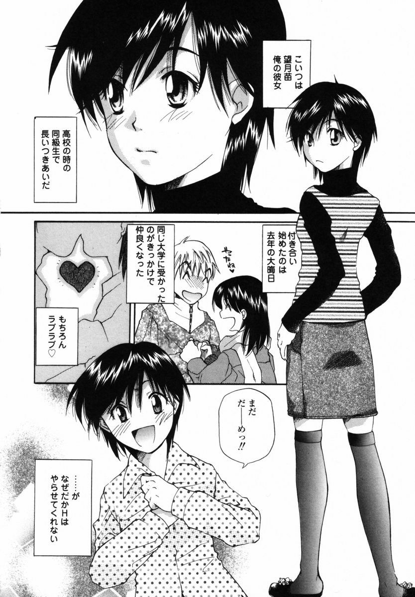 【エロ漫画】【エロ漫画】酔わせて拘束されて犯されちゃうお姉さん…騎乗位で生ハメ中出しいちゃラブセックスしちゃう【宮内由香：まだっ！！】