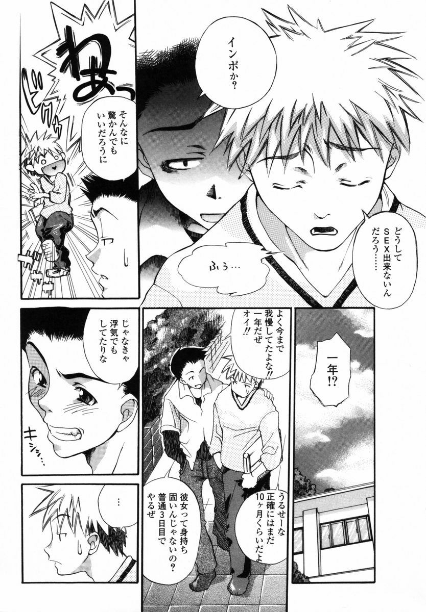 【エロ漫画】【エロ漫画】酔わせて拘束されて犯されちゃうお姉さん…騎乗位で生ハメ中出しいちゃラブセックスしちゃう【宮内由香：まだっ！！】