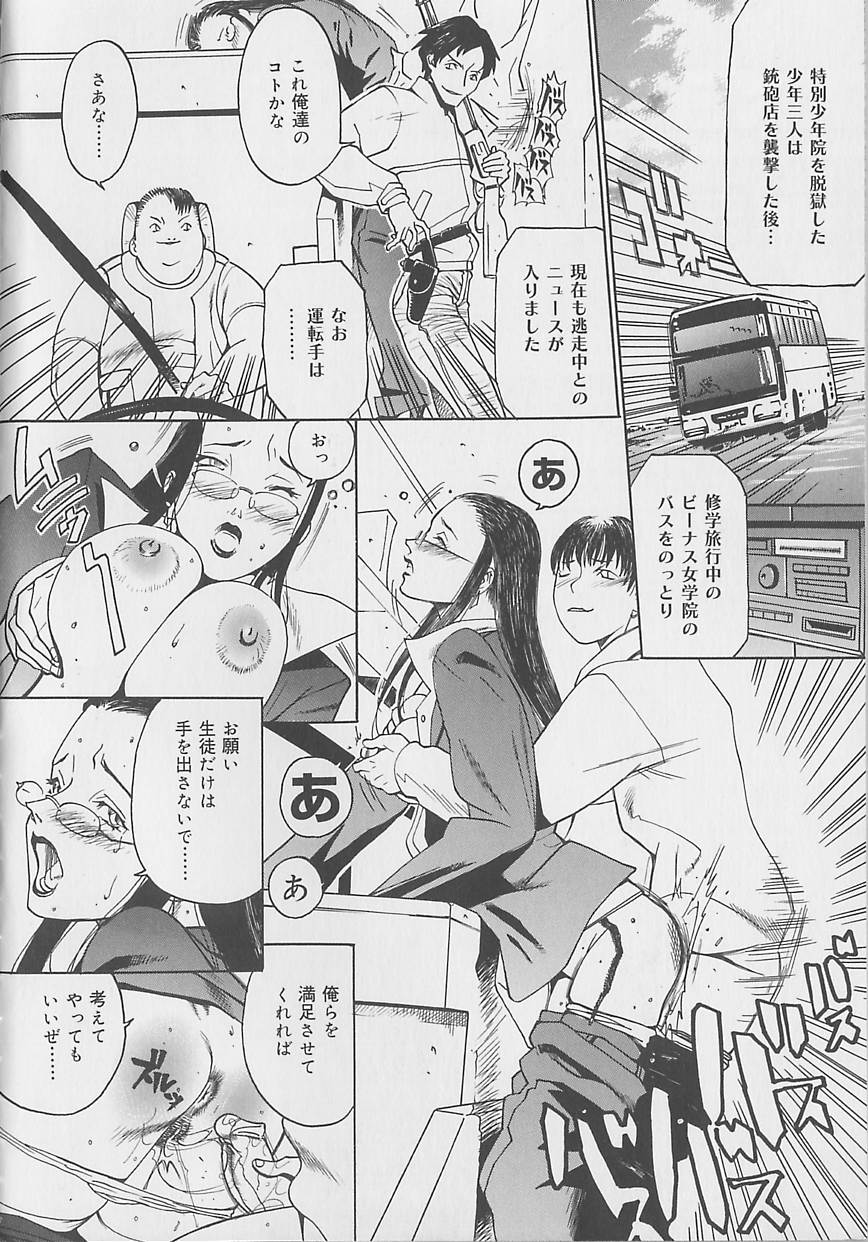 【エロ漫画】【エロ漫画】調教されて性奴隷にされちゃうお姉さんたち…バックや騎乗位で２穴同時挿入で絶頂アクメ堕ちしちゃう【陽炎1991：暴走レイプ】