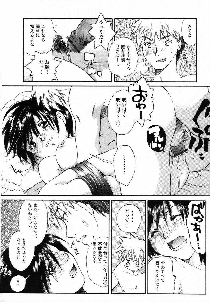 【エロ漫画】【エロ漫画】酔わせて拘束されて犯されちゃうお姉さん…騎乗位で生ハメ中出しいちゃラブセックスしちゃう【宮内由香：まだっ！！】