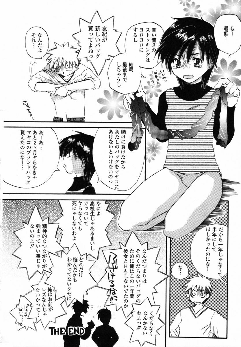 【エロ漫画】【エロ漫画】酔わせて拘束されて犯されちゃうお姉さん…騎乗位で生ハメ中出しいちゃラブセックスしちゃう【宮内由香：まだっ！！】