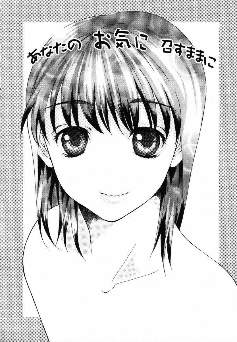 【エロ漫画】【エロ漫画】寝間着姿にムラムラしてしまった彼に犯されちゃうお姉さん…乳首責めでトロ顔になるとフェラで生ハメ中出しいちゃラブセックスしちゃう【宮内由香：あなたのお気に召すままに】