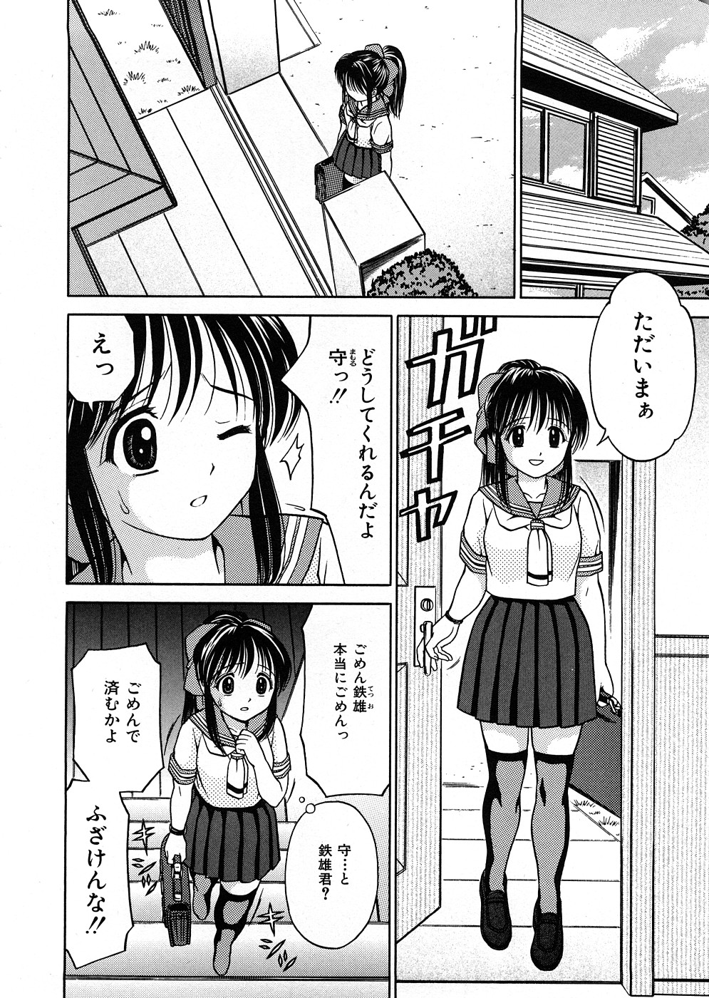 【エロ漫画】【エロ漫画】弟が彼の友人の借りていたエロDVDを踏んで割ってしまい姉が身体で弁償する…乳首責めや騎乗位で生ハメ中出しいちゃラブセックス【あとり K：姉DVD】
