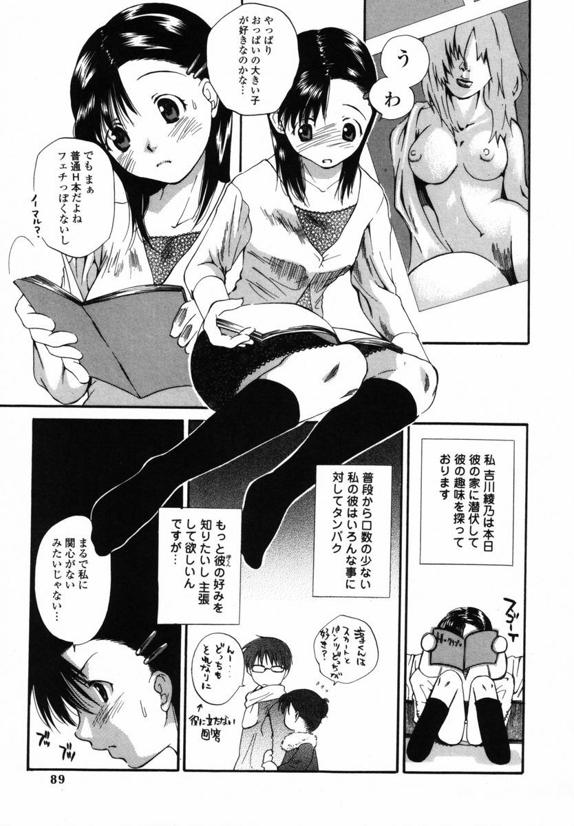 【エロ漫画】【エロ漫画】寝間着姿にムラムラしてしまった彼に犯されちゃうお姉さん…乳首責めでトロ顔になるとフェラで生ハメ中出しいちゃラブセックスしちゃう【宮内由香：あなたのお気に召すままに】
