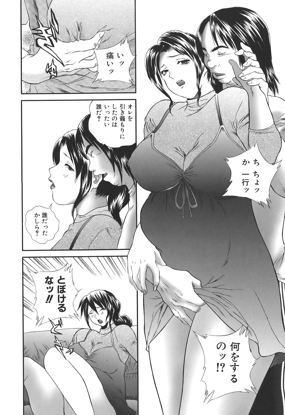 【エロ漫画】【エロ漫画】弟を誘惑しちゃう淫乱お姉さん…調教されて生ハメ中出しセックスで近親相姦しちゃう【萬蔵：弟】