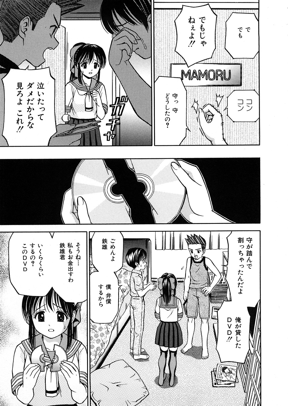 【エロ漫画】【エロ漫画】弟が彼の友人の借りていたエロDVDを踏んで割ってしまい姉が身体で弁償する…乳首責めや騎乗位で生ハメ中出しいちゃラブセックス【あとり K：姉DVD】