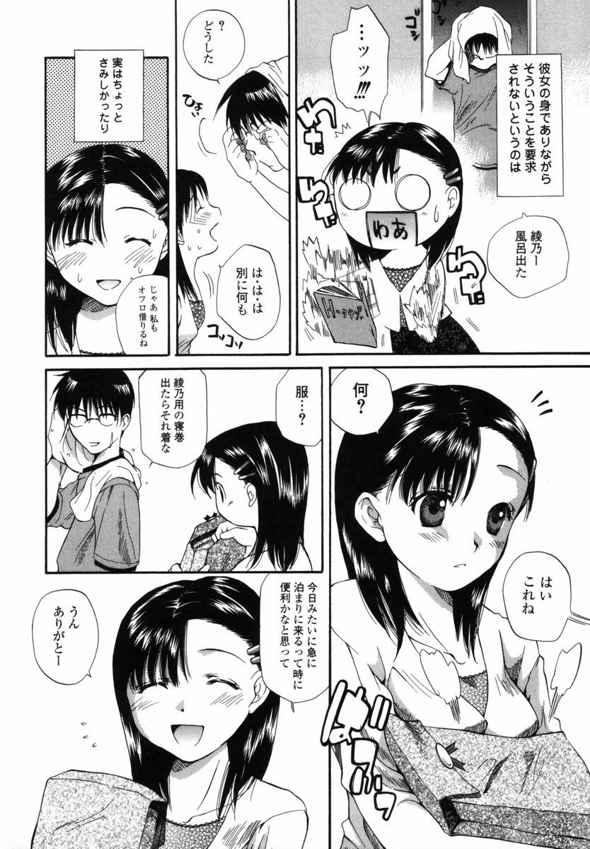 【エロ漫画】【エロ漫画】寝間着姿にムラムラしてしまった彼に犯されちゃうお姉さん…乳首責めでトロ顔になるとフェラで生ハメ中出しいちゃラブセックスしちゃう【宮内由香：あなたのお気に召すままに】
