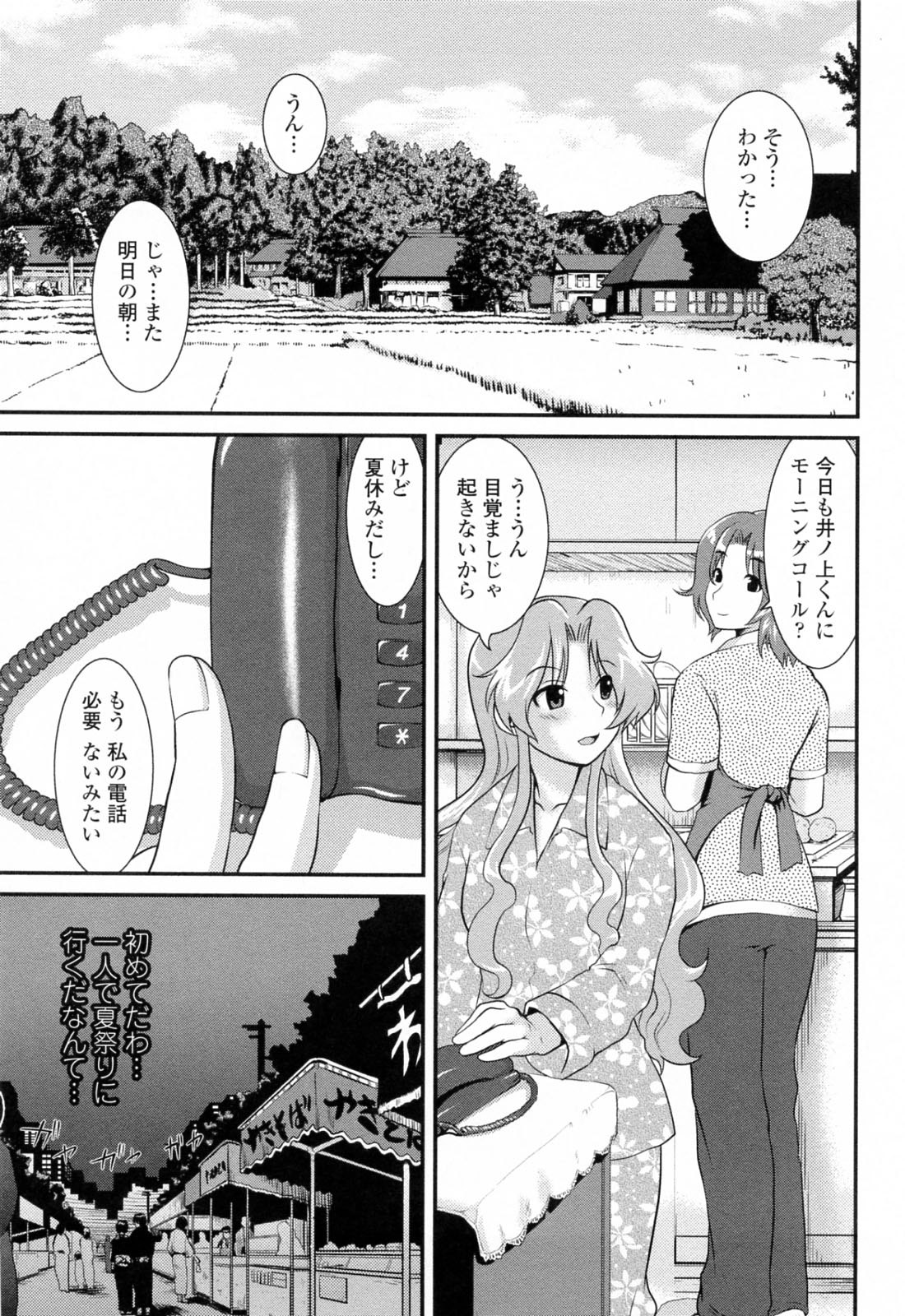 【エロ漫画】婚約者の浮気が発覚して婚約解消した巨乳教師…帰宅時のラッシュで痴漢に遭う巨乳教師は、尻を揉まれ手マンされていると男子生徒に助けてもらう。【URAN:誘惑はあかね色】