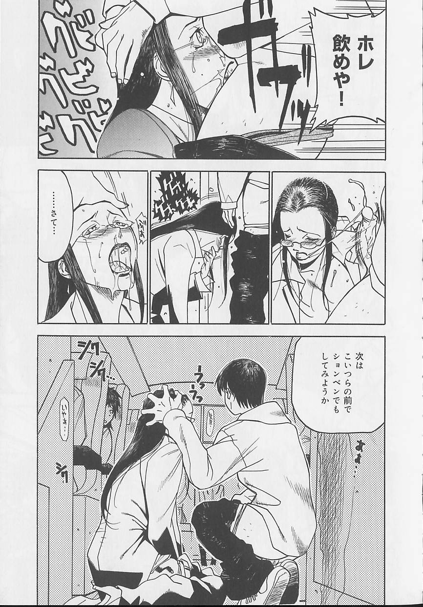 【エロ漫画】【エロ漫画】調教されて性奴隷にされちゃうお姉さんたち…バックや騎乗位で２穴同時挿入で絶頂アクメ堕ちしちゃう【陽炎1991：暴走レイプ】