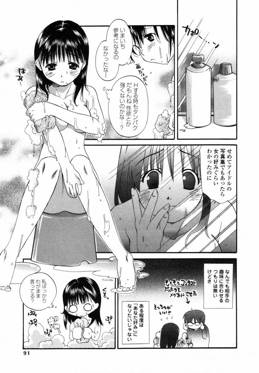 【エロ漫画】【エロ漫画】寝間着姿にムラムラしてしまった彼に犯されちゃうお姉さん…乳首責めでトロ顔になるとフェラで生ハメ中出しいちゃラブセックスしちゃう【宮内由香：あなたのお気に召すままに】