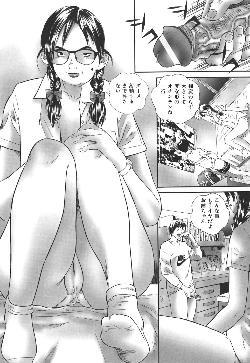 【エロ漫画】【エロ漫画】弟を誘惑しちゃう淫乱お姉さん…調教されて生ハメ中出しセックスで近親相姦しちゃう【萬蔵：弟】