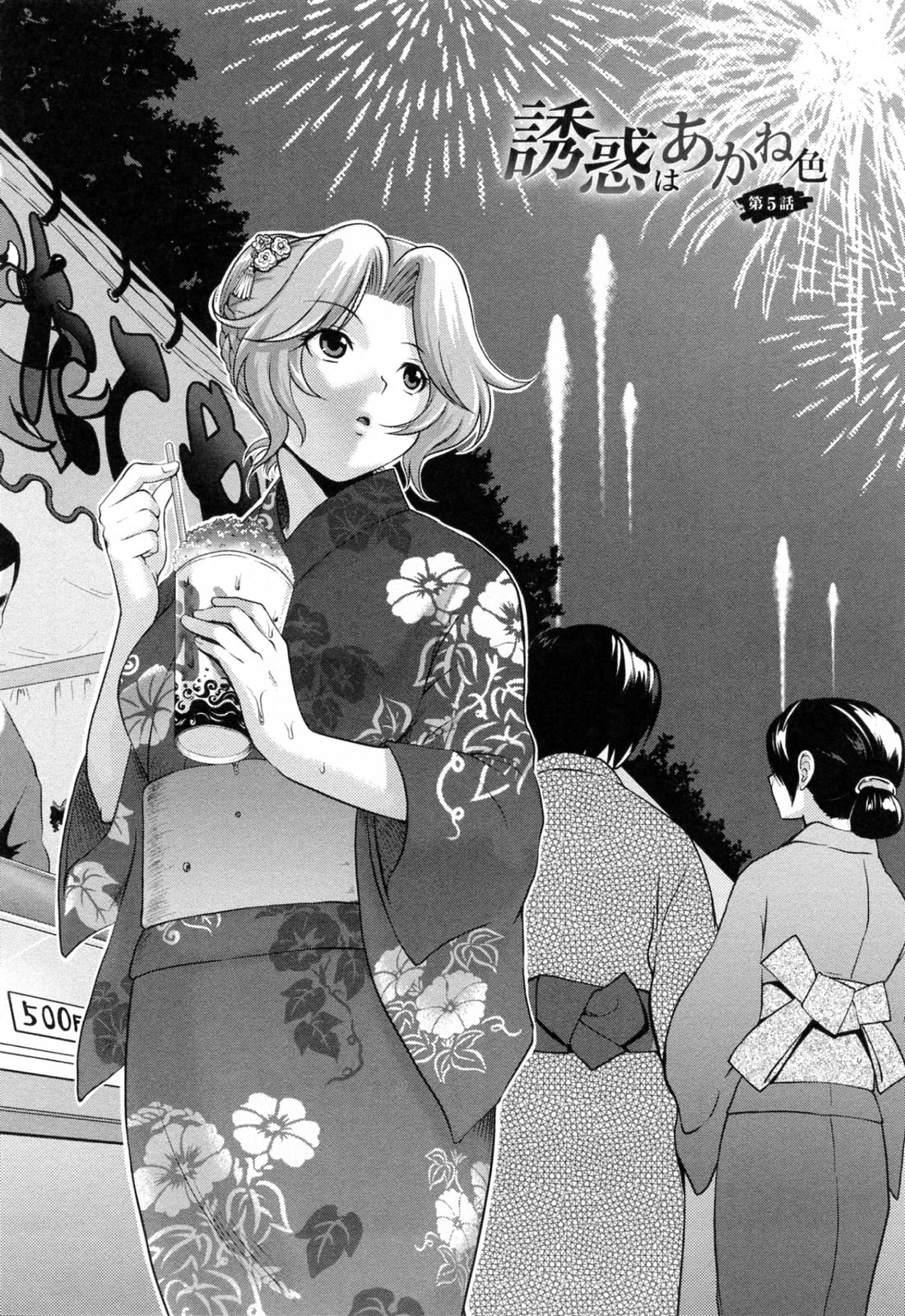 【エロ漫画】【エロ漫画】婚約者の浮気が発覚して婚約解消した巨乳教師…帰宅時のラッシュで痴漢に遭う巨乳教師は、尻を揉まれ手マンされていると男子生徒に助けてもらう。【URAN：誘惑はあかね色】